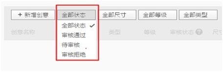 钻石展位Plus客户操作指南