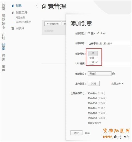 钻石展位Plus客户操作指南