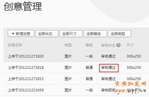 钻石展位Plus客户操作指南