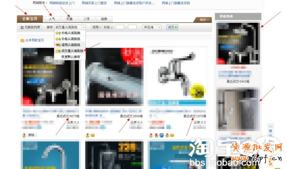 分享：关于家装建材类的店铺定向分享