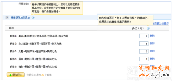 suihi.com分享： 揭秘人群定向，玄机无处不在