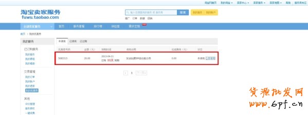 【亮钻计划】BM抵价券使用说明
