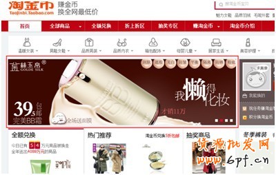 淘金币新焦点图