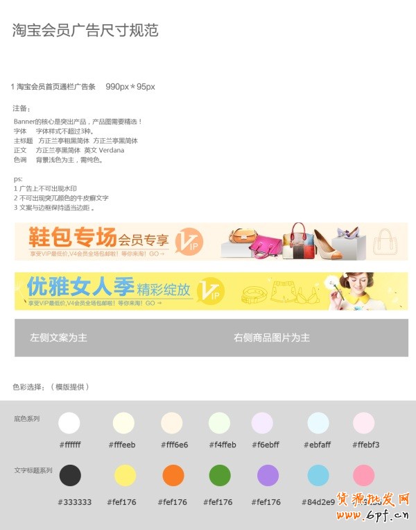 钻石展位淘金币位置规范和美观度要求