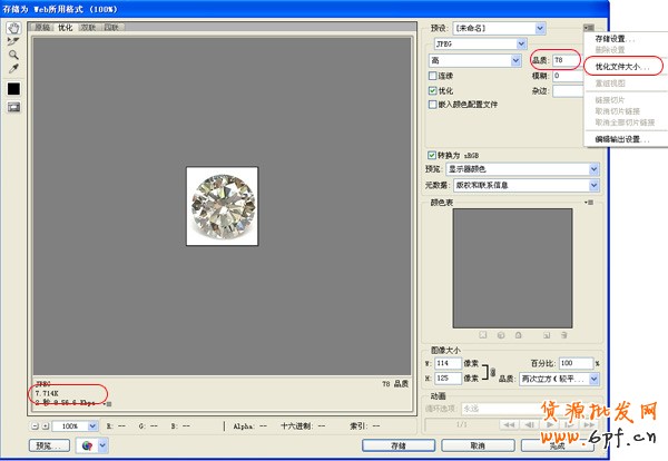 suihi.com分享：图片压缩入门教程