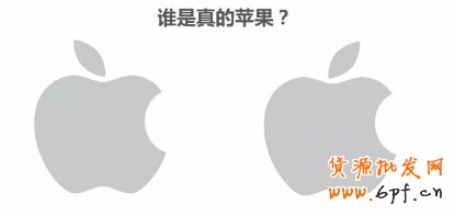 谁是真的苹果？（显然右侧的是苹果的标志）