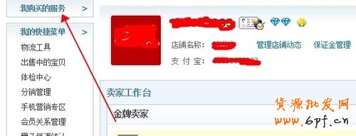 淘宝江湖策是什么怎么用