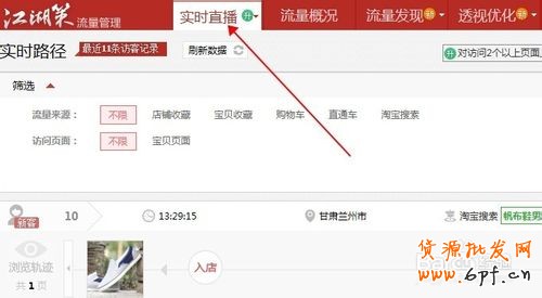 淘宝江湖策是什么怎么用