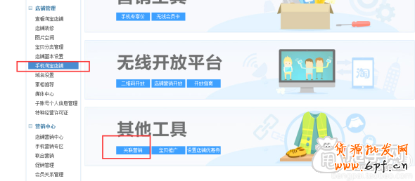 淘抢购活动报名成功上万流量, 卖家经验分享2