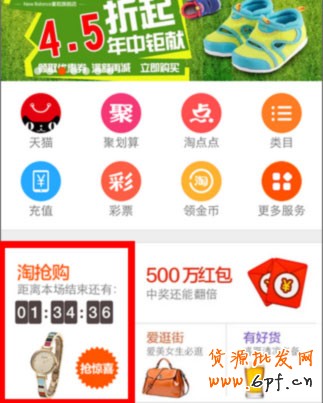 淘抢购活动报名成功上万流量, 卖家经验分享
