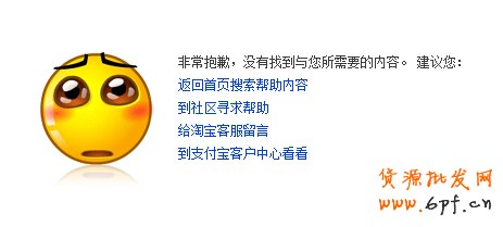 淘宝试用中心