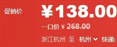 详解手机淘抢购报名要求、条件1