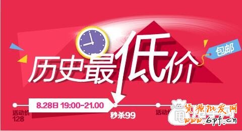 手机-淘抢购报名成功后的经验讲解 4