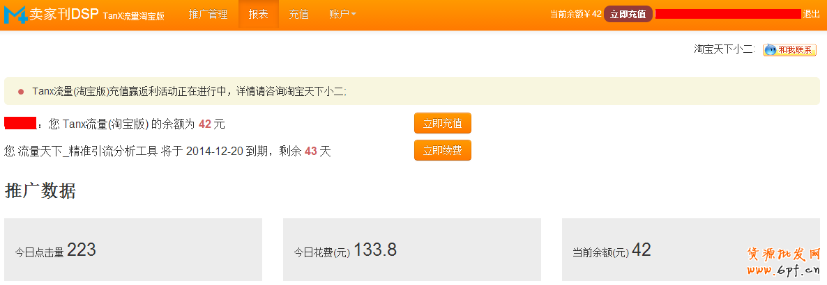点击浏览下一页
