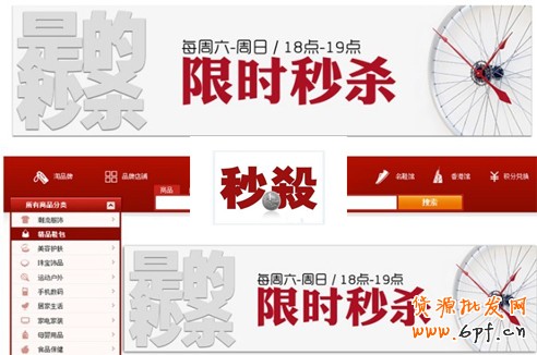 淘宝秒杀专区 3，淘宝秒杀活动3，淘宝秒杀时间3