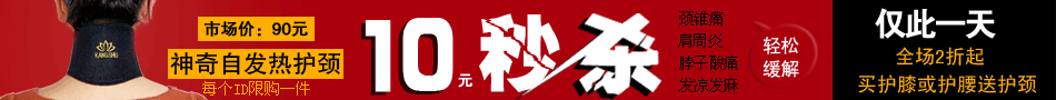 淘宝秒杀专区,淘宝秒杀专区在哪里