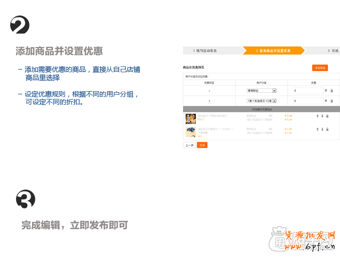 天天特价报名提示宝贝同期活动取消解决办法1