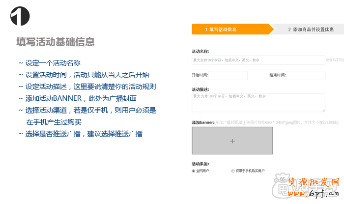 天天特价报名提示宝贝同期活动取消解决办法2.