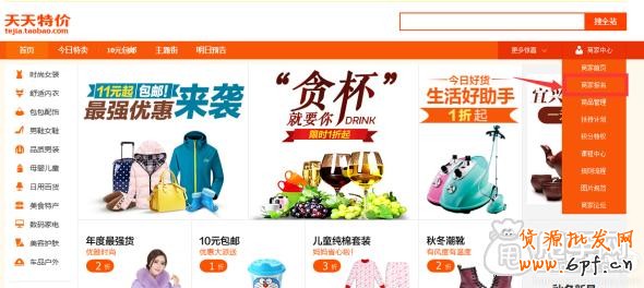 淘宝天天特价是怎么报名通过的？2