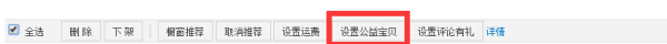 公益宝贝