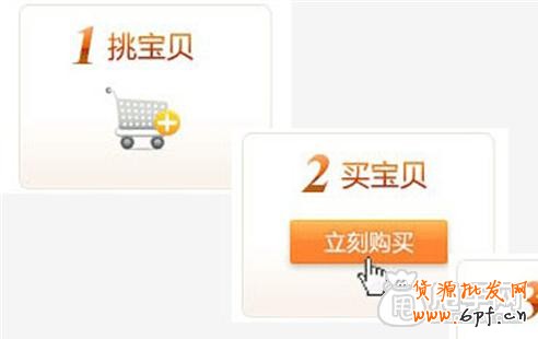 一淘网怎么返利的流程1
