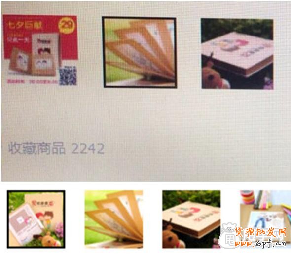 手机淘抢购报名技巧- 让你销量爆发 8