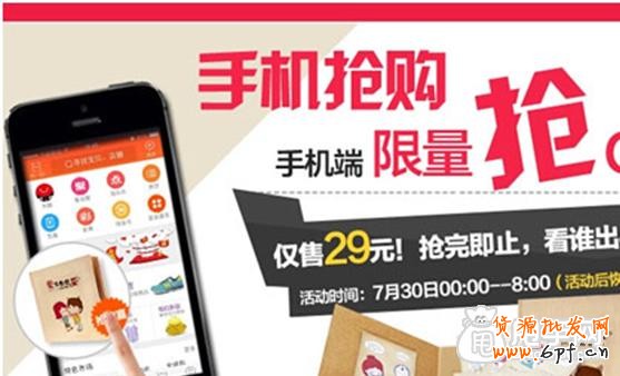 手机淘抢购报名技巧- 让你销量爆发4