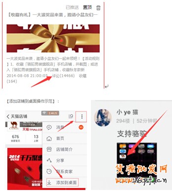 手机淘宝