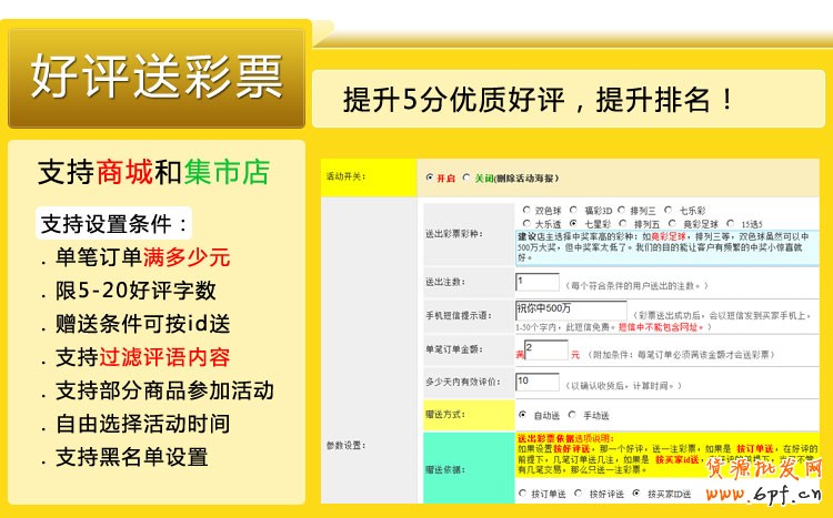 好评送彩票_打折促销_彩票促销_签到抽奖赢彩票