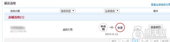 淘宝SEO的三个关键点优化1