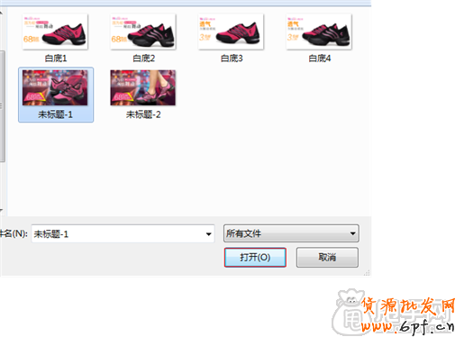 最基础的钻展操作- 何上传创意图片？4