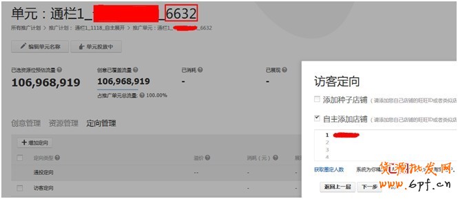 无线钻展定向融合
