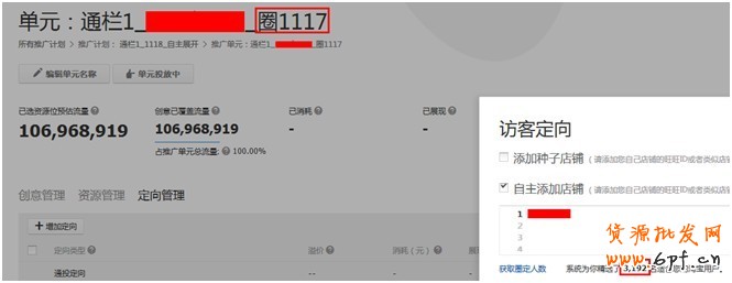 无线钻展定向融合