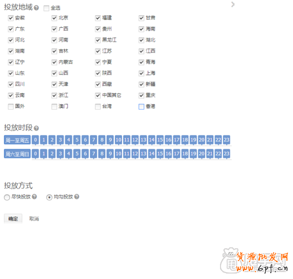 最基础的钻展操作: 怎么创建计划？2