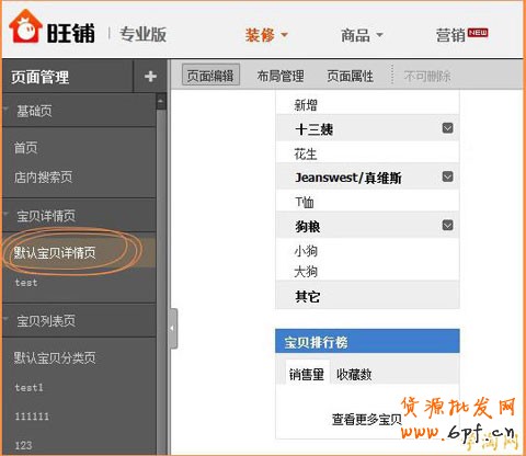 店铺装修