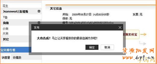 店铺活动