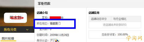 个人交易信息修改成功