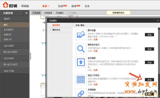 自定义内容区