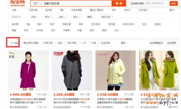 宝贝标题优化