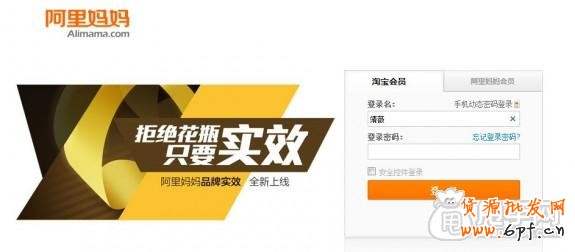 怎么加入爱淘宝：单品创意上传教程 2