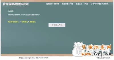 如何让爱淘宝帮你引进千万流量 3