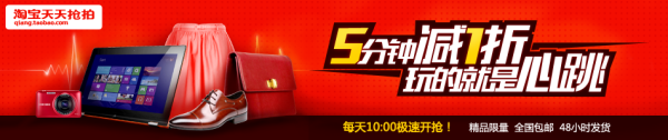 淘宝天天抢拍logo悬挂规范及教程