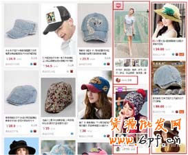 爱淘宝流量- 全面了解爱淘宝流量来源 2