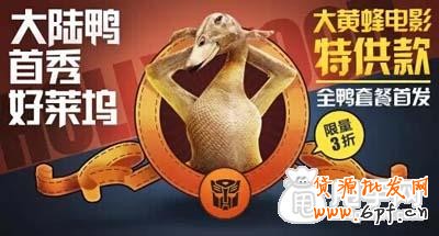 2015年最逗比的钻展营销创意 3