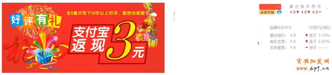 淘宝活动