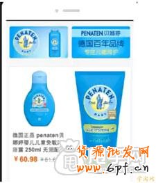 图文：最清晰的手机店铺装修教学 5