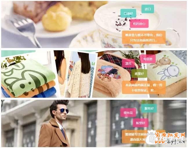 爱淘宝【发现店铺】推广报名流程6