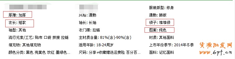 直通车打造爆款