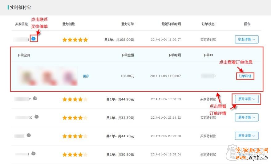 生意参谋如何使用:实时直播怎么看？10