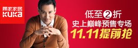 钻展明星店铺推广的真正威力 7